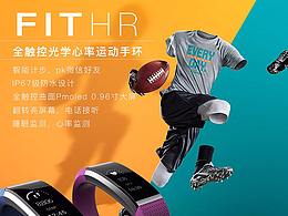 FITHR