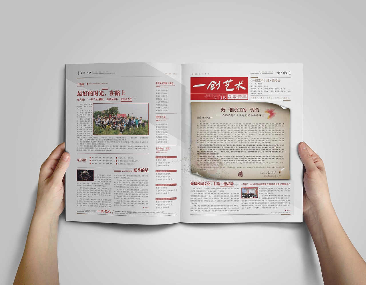 墨予 | 报纸设计（图ZMTEwMzQxODYw） - 书籍/画册 - 站酷设计师东墨文化原创素材 - 站酷ZCOOL