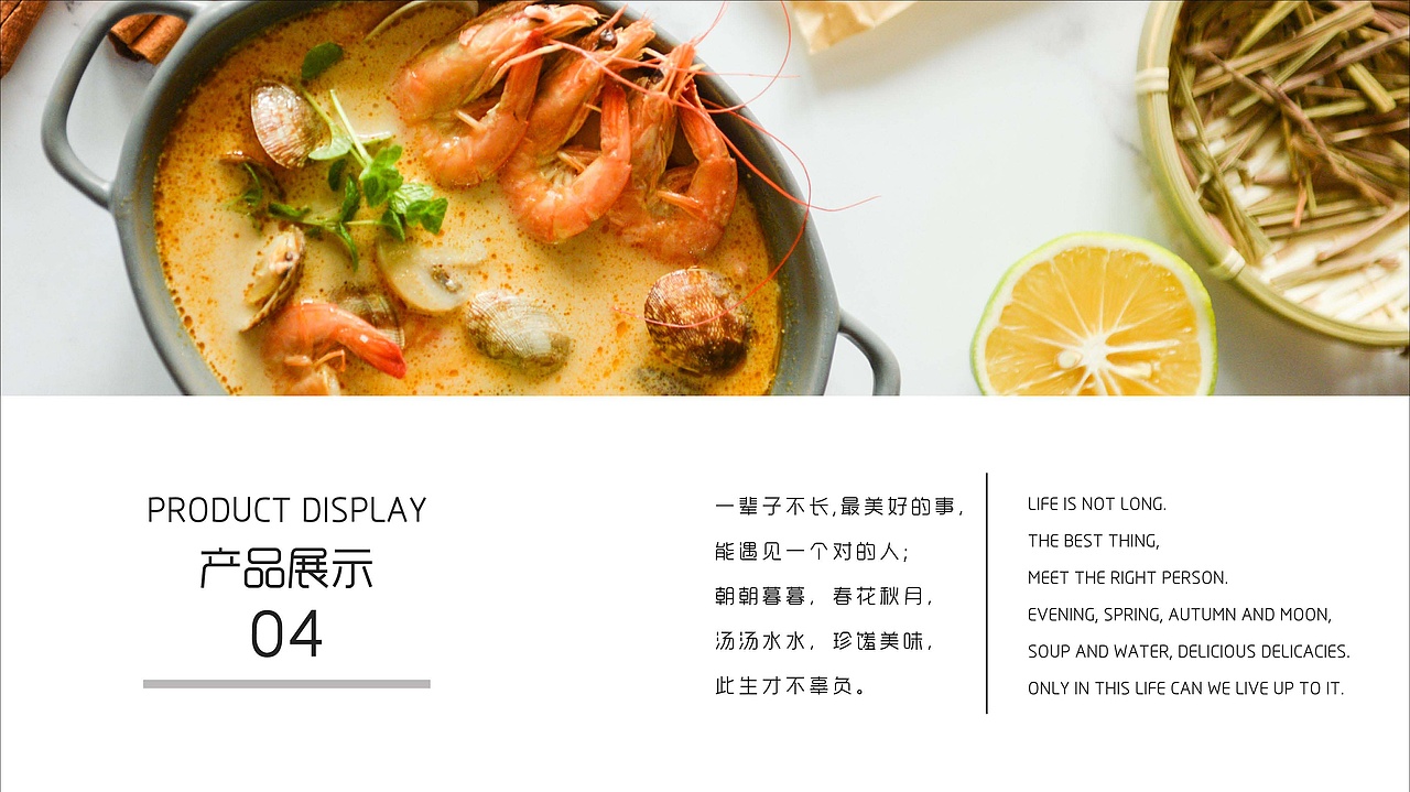 小囧象泰式麻辣烫——莱恩设计