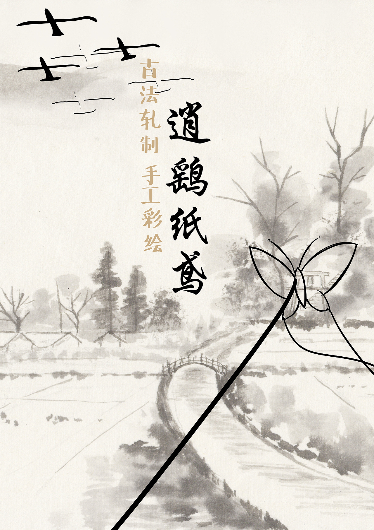 游戏海报和一些产品设计展示海报（图ZMjI0NzIwNzk2） - 海报 - 站酷设计师drdesigner原创素材 - 站酷ZCOOL