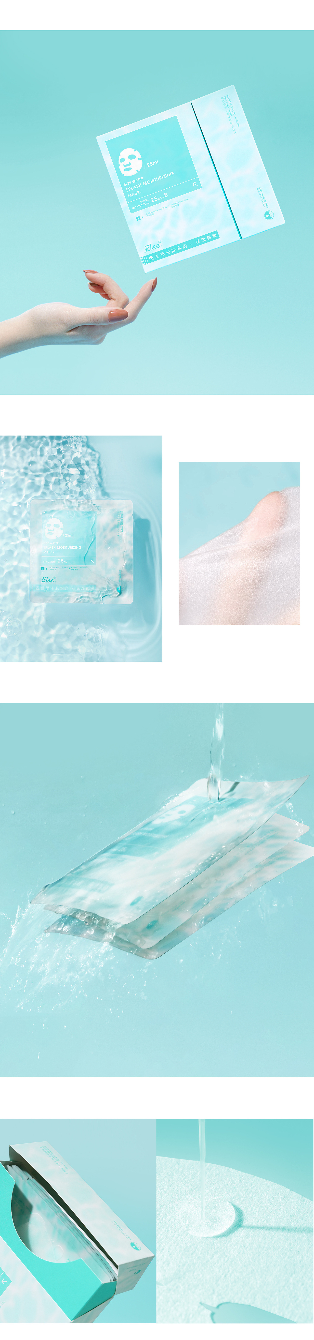 Else逸兰思 | 微抚舒缓面膜+水通道面膜-详情排版摄影（图ZMjU4MzkzMzI0） - 电商 - 站酷设计师shenya_yiyi原创素材 - 站酷ZCOOL