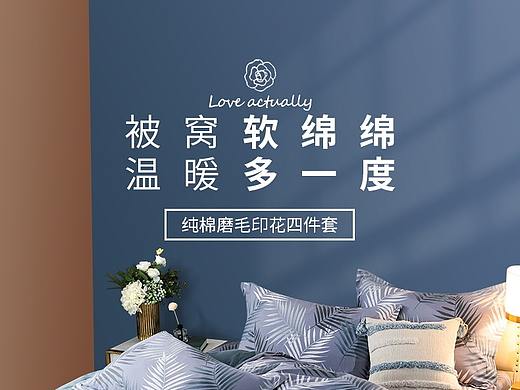 四件套详情