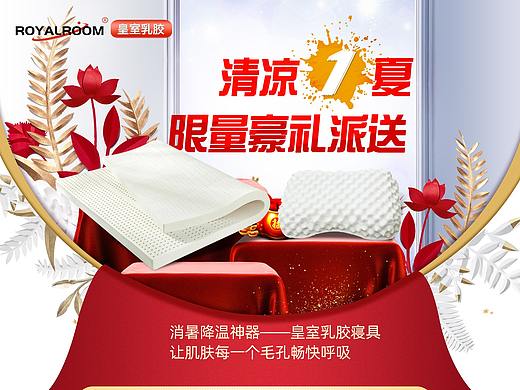 乳胶产品专题页/促销活动海报