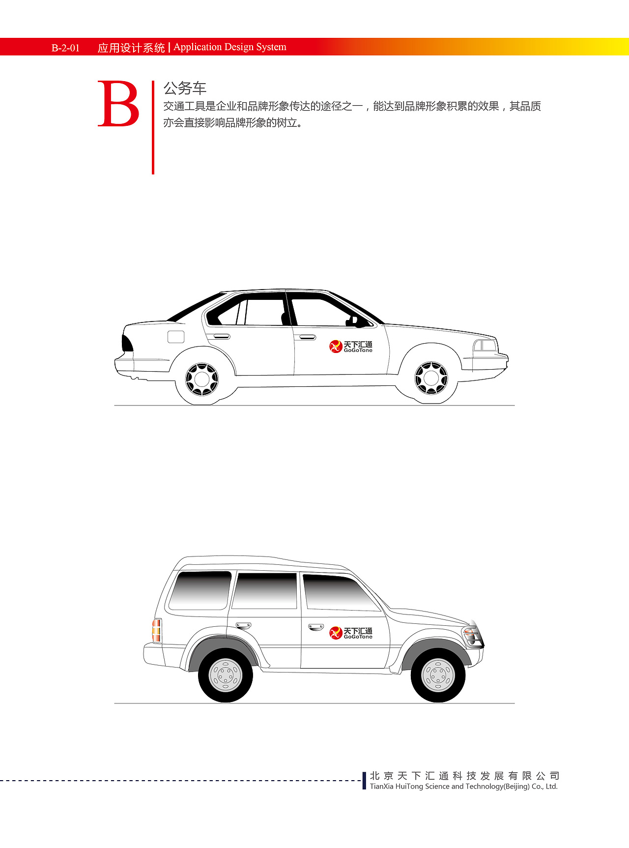 VI视觉识别系统（图ZNDc2NTE3NDg=） - 品牌 - 站酷设计师形式原创素材 - 站酷ZCOOL