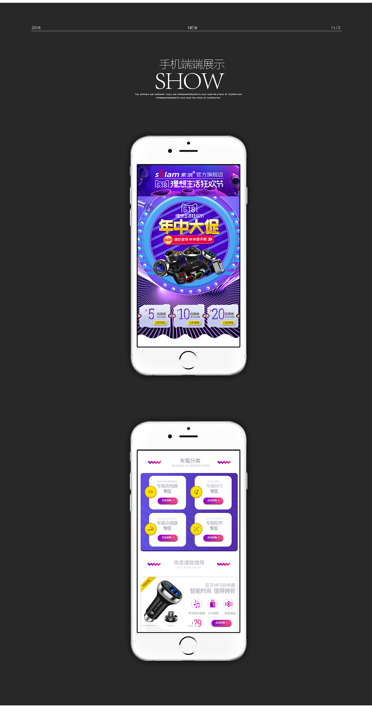 车品618首页（图ZODI2NzMwMDQ=） - 电商 - 站酷设计师来自星星的你988原创素材 - 站酷ZCOOL