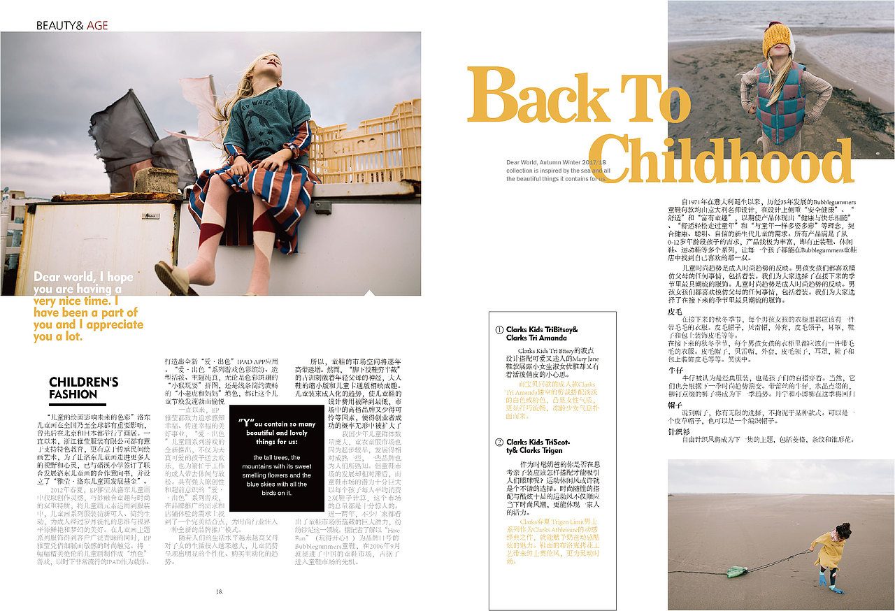 【排版练习】BELLE杂志版式设计 练习作业（图ZMTIyMDU0Njcy） - 书籍/画册 - 站酷设计师Aokkiyoi原创素材 - 站酷ZCOOL