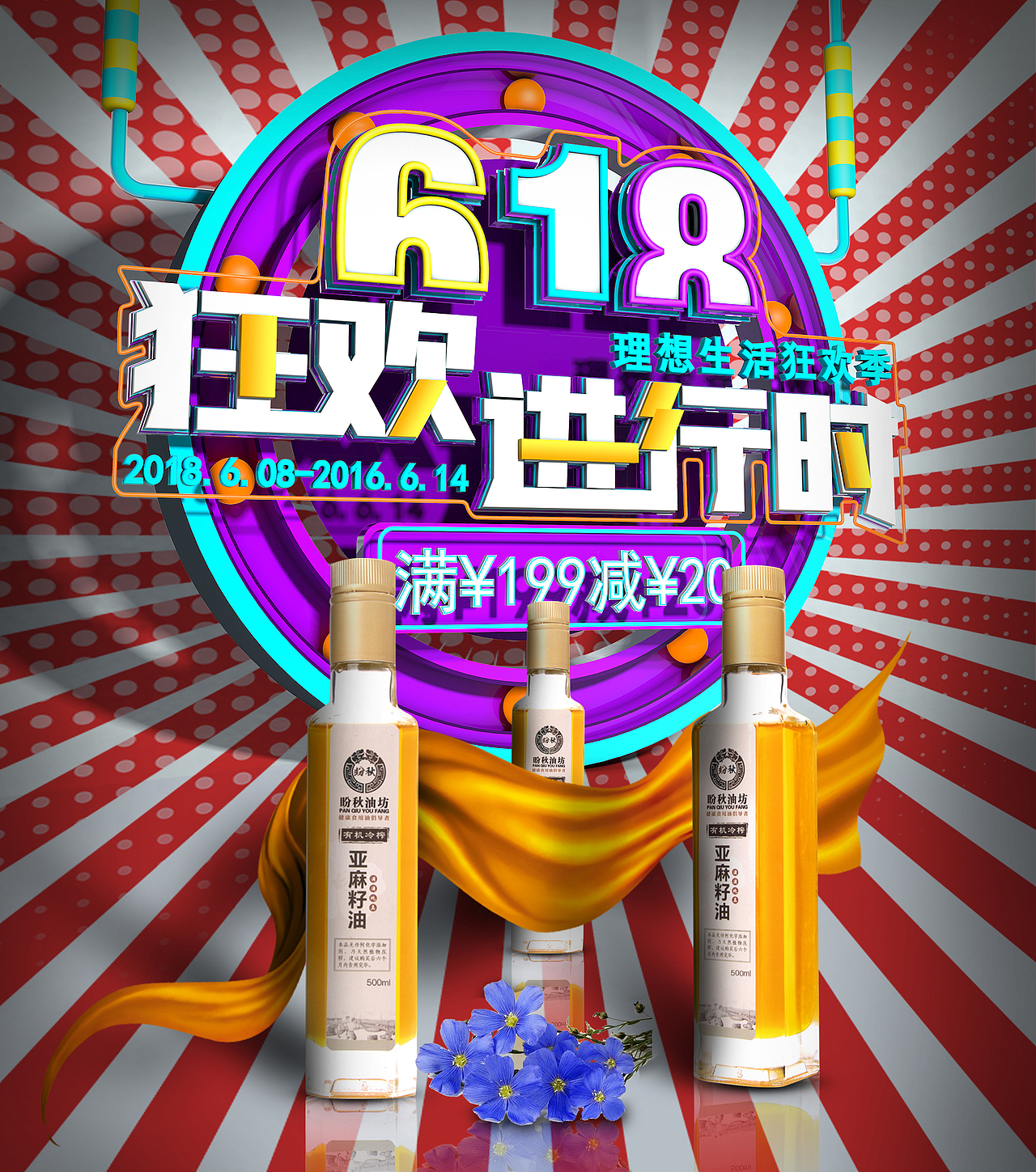 618C4D促销（图ZMTI5ODY2MTA4） - 电商 - 站酷设计师豆腐脑换胡辣汤原创素材 - 站酷ZCOOL