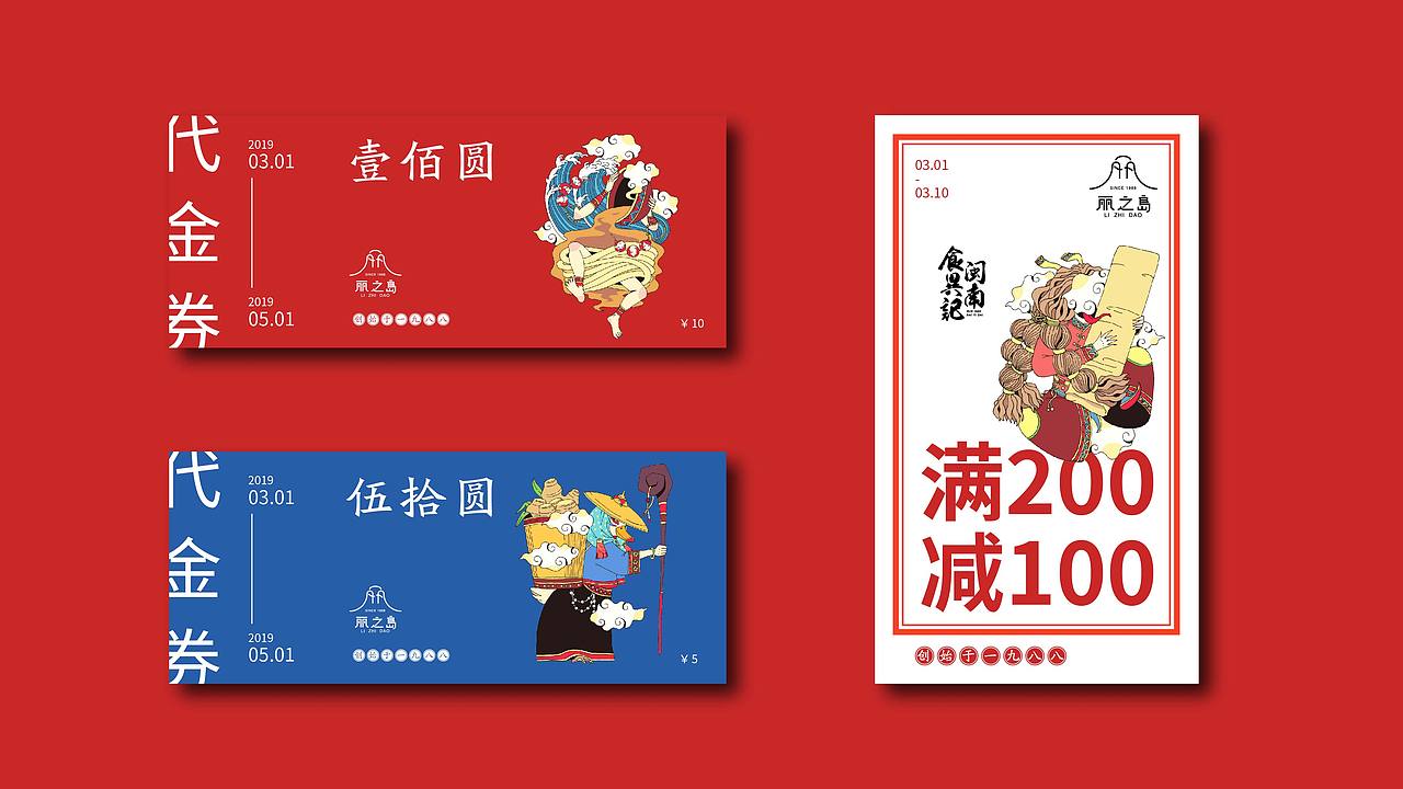 《丽之岛》品牌升级（图ZMTQ4NjQxMzgw） - 品牌 - 站酷设计师崛鼎品牌全案策划原创素材 - 站酷ZCOOL