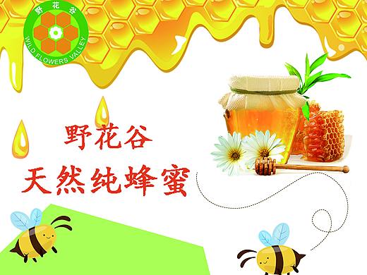 野花谷蜂蜜海报（个人主页-ZMzc1ODQzNDA=） - 宣传物料 - 站酷设计师nice娟原创素材 - 站酷ZCOOL