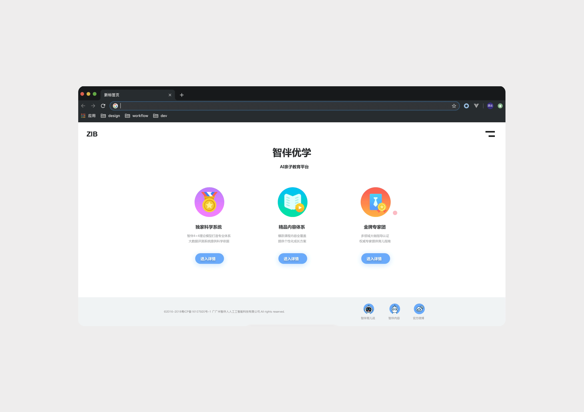 智伴科技官网（图ZMTk0MDQyOTky） - 其他UI - 站酷设计师子卟语原创素材 - 站酷ZCOOL