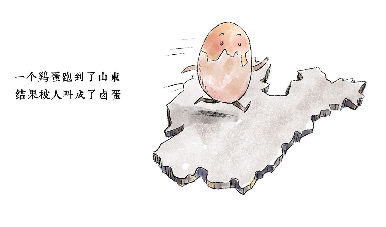 漫画/2021. 元旦来咯 ——（图ZMjM4MDU0MTQw） - 中/长篇漫画 - 站酷设计师将军他爸原创素材 - 站酷ZCOOL