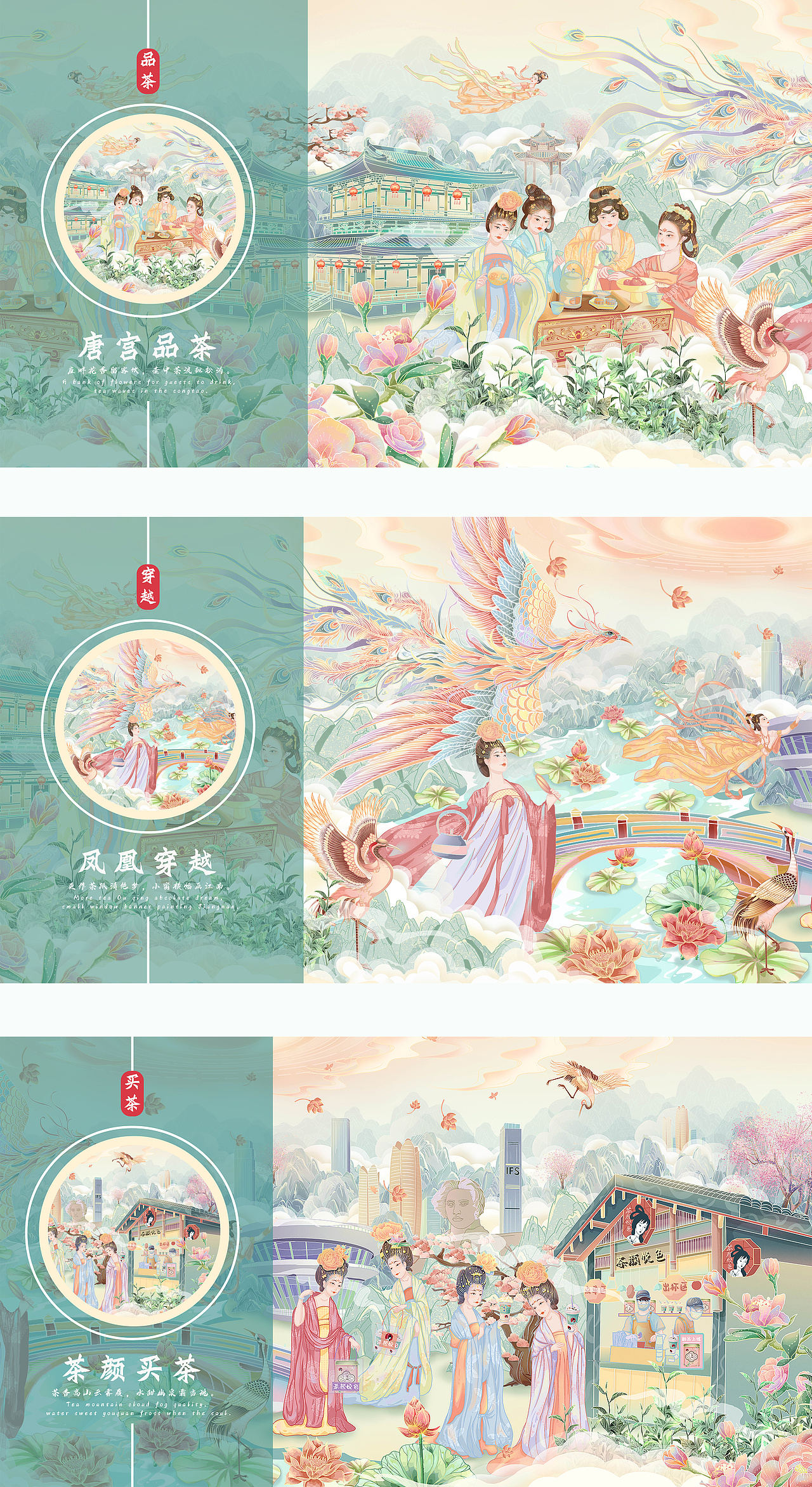 国潮插画--品茶---唐.仕女品茶图《仕女茶缘》（图ZMjczODg2MjM2） - 商业插画 - 站酷设计师梦瑶MY原创素材 - 站酷ZCOOL