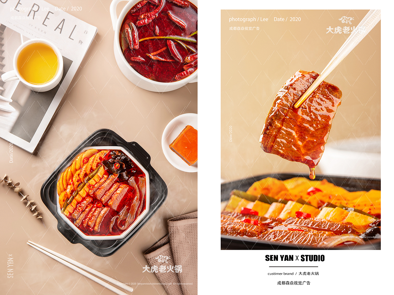 大虎老火锅✖️森焱视觉（图ZMjgwMzk0NzY4） - 美食摄影 - 站酷设计师森焱摄影原创素材 - 站酷ZCOOL