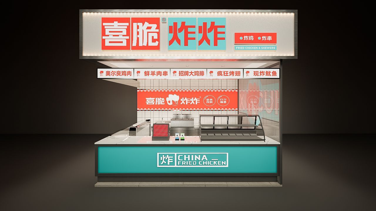 喜脆炸炸(广东店)
