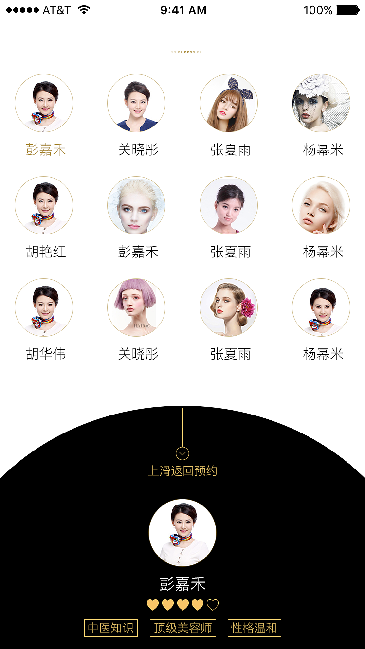 美橙app首页（图ZNTg1Njc1MTI=） - APP界面 - 站酷设计师xx笑笑原创素材 - 站酷ZCOOL