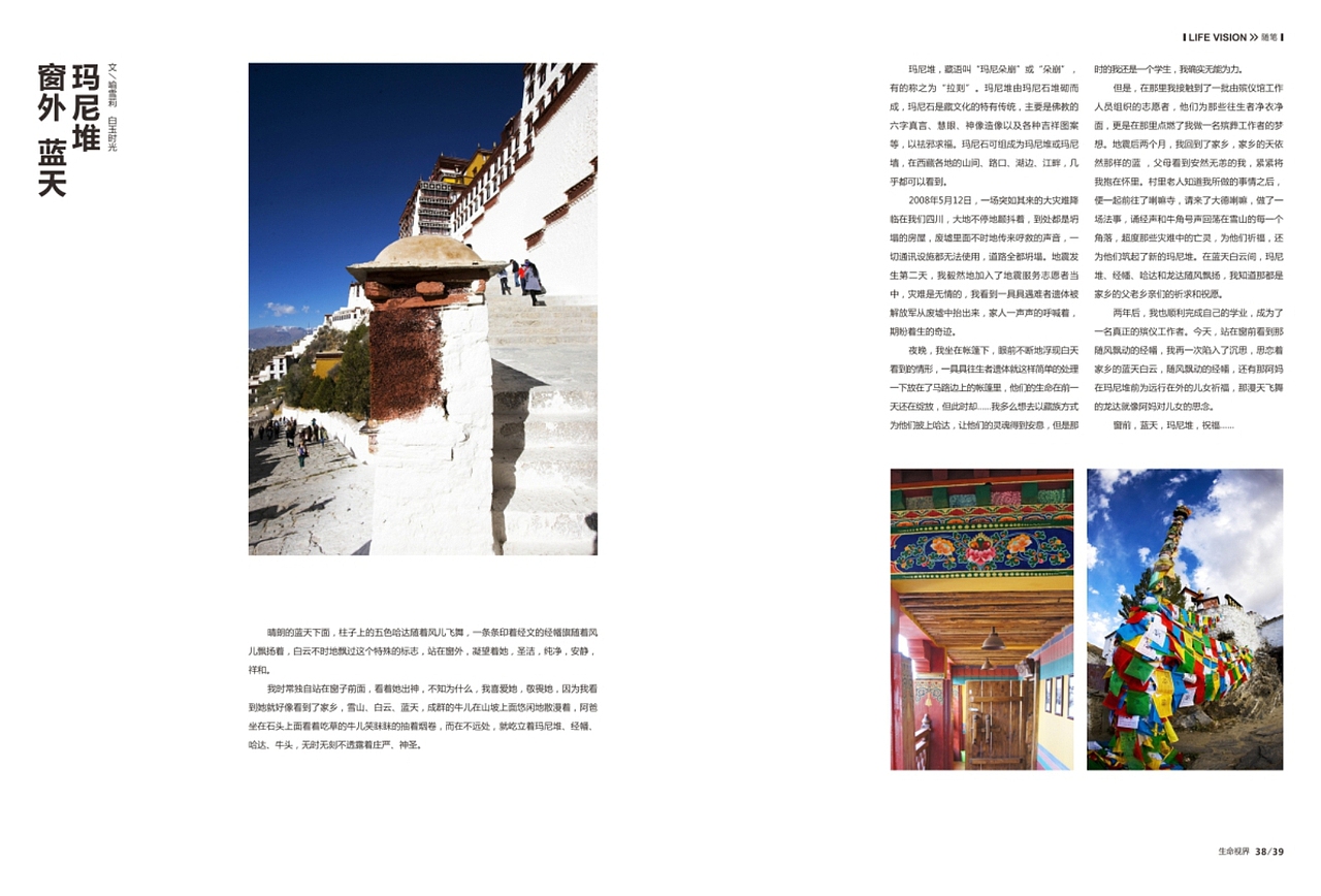 企业内刊（图ZNTg4OTMxMjQ=） - 书籍/画册 - 站酷设计师czwnoak1原创素材 - 站酷ZCOOL