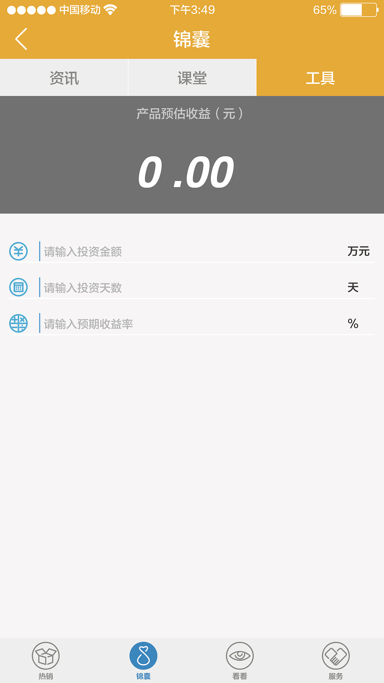 TBT-百宝盆（图ZNTk3MzE1NDA=） - APP界面 - 站酷设计师Bryant_zZ原创素材 - 站酷ZCOOL