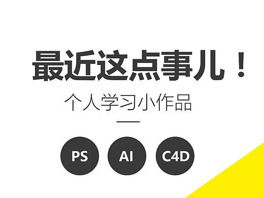 最近这段时间的小练习