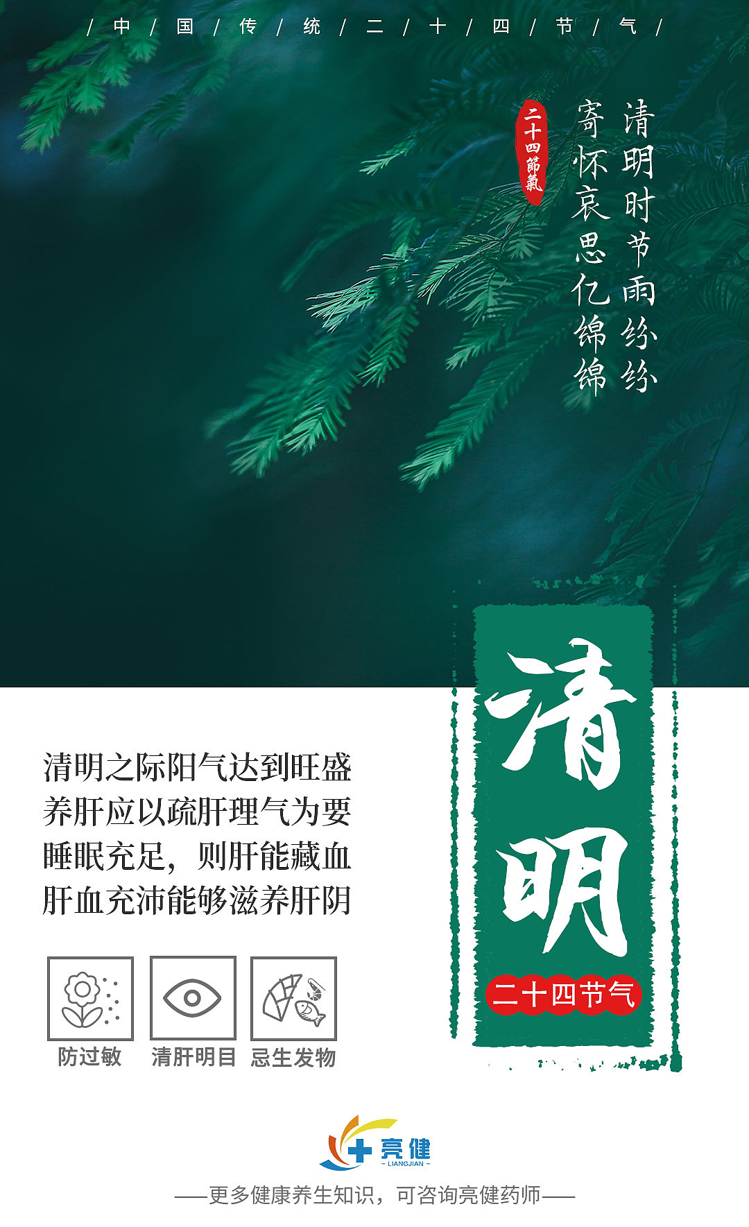 二十四节气（图ZMjE2NDQxNDU2） - 海报 - 站酷设计师小雷神原创素材 - 站酷ZCOOL