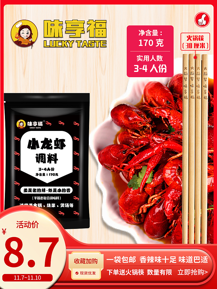 双十一同系列火锅底料产品主图（图ZMjMxNzc0MjYw） - 电商 - 站酷设计师小袋子里原创素材 - 站酷ZCOOL