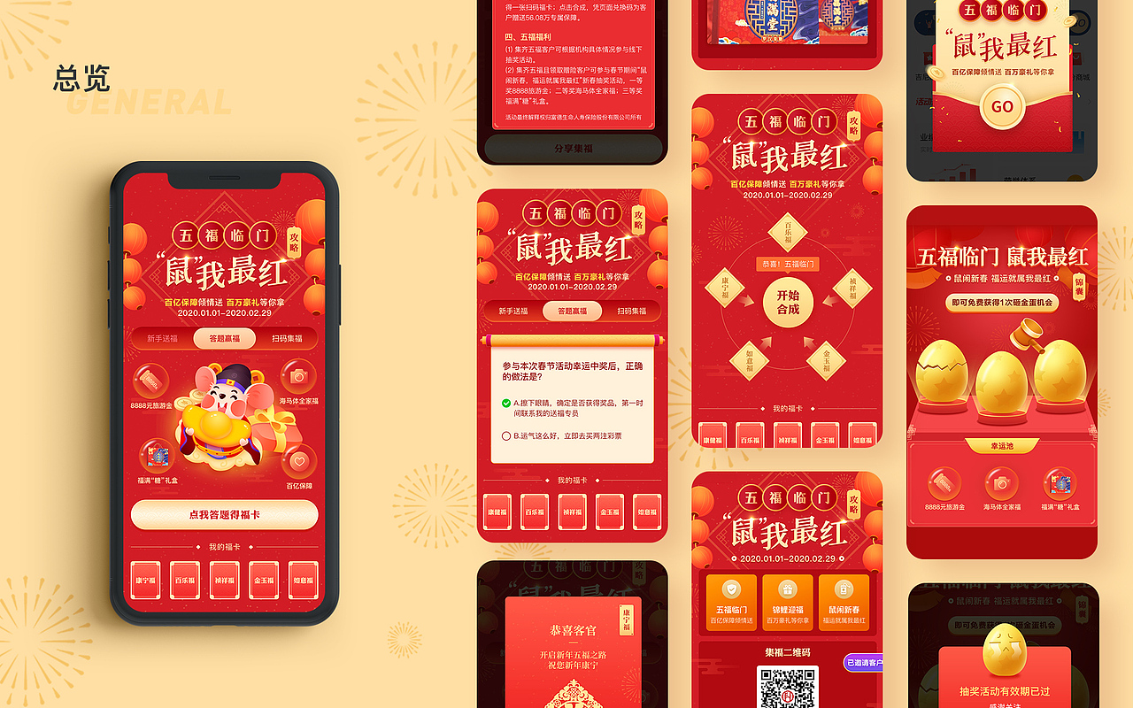 2020作品集（图ZMjQyMzU4MzY4） - APP界面 - 站酷设计师一颗PP原创素材 - 站酷ZCOOL
