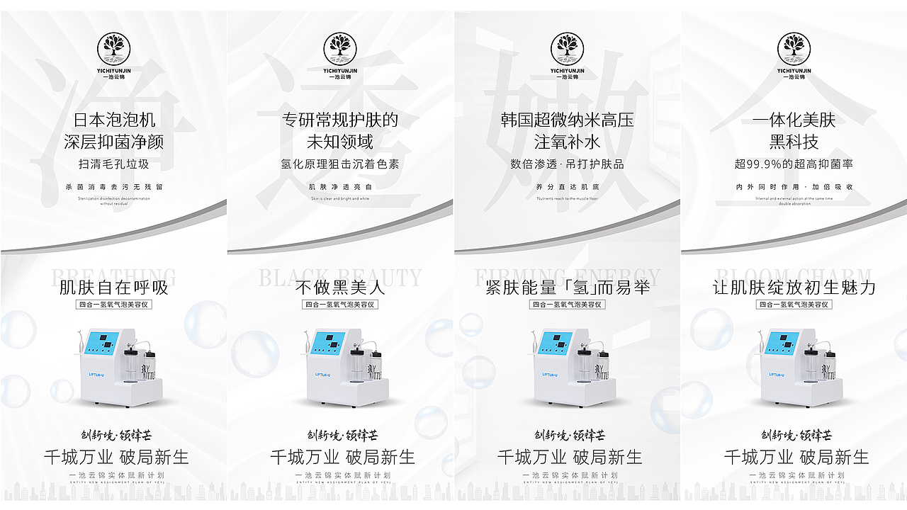 仪器亮点之氢氧泡泡-卓越效果