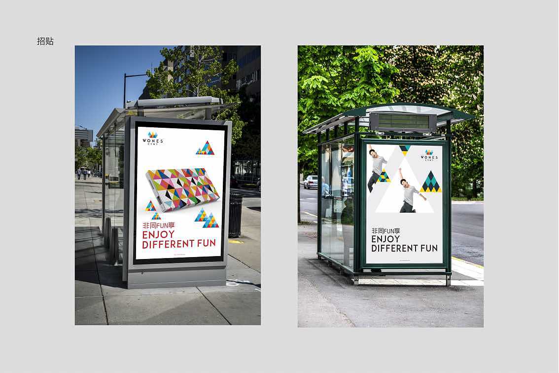 手机配件品牌提案