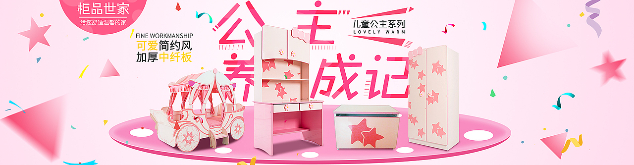 空间营造海报练习合集（图ZNzg0MjMzOTI=） - 电商 - 站酷设计师H__凉凉原创素材 - 站酷ZCOOL