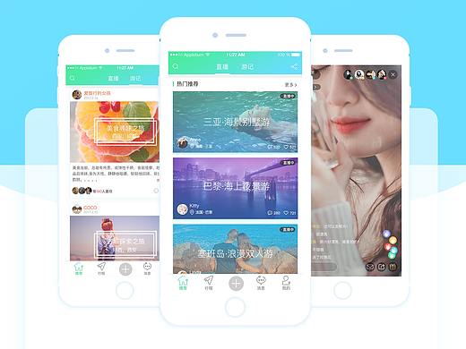 旅游app