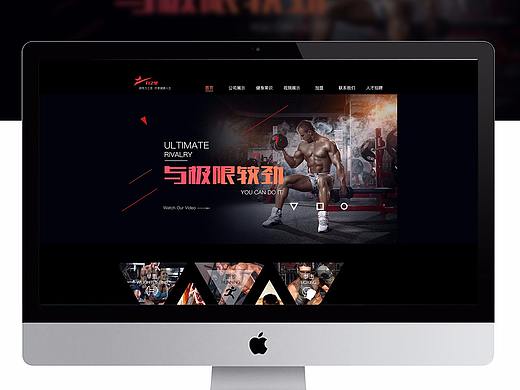 健身網(wǎng)站包裝展示（個(gè)人主頁(yè)-ZMzgxNTAzMjA=） - 包裝 - 站酷設(shè)計(jì)師擁有人魚線的F原創(chuàng)素材 - 站酷ZCOOL