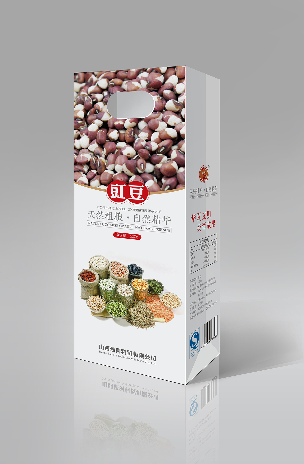豆类杂粮纸袋包装（效果图）（图ZMjMxMTk3MzY=） - 包装 - 站酷设计师万戈品牌设计原创素材 - 站酷ZCOOL