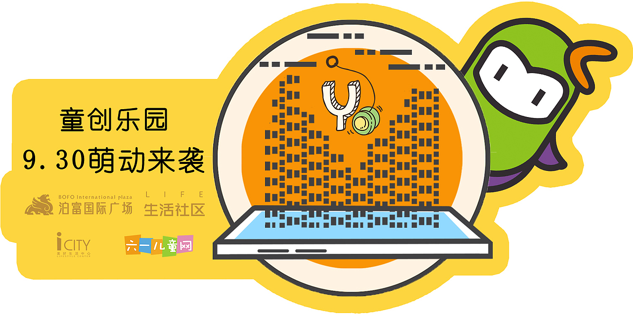 商場親子活動設(shè)計（圖ZMTI5ODEzNDky） - 海報 - 站酷設(shè)計師wait響原創(chuàng)素材 - 站酷ZCOOL