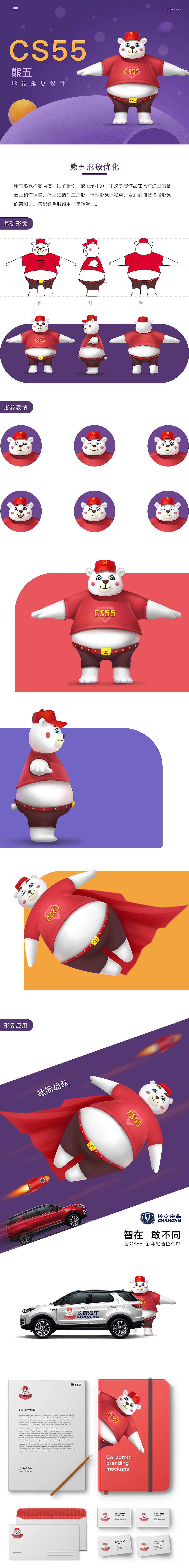 熊五形象延展设计（图ZMTQwMDk0Mjc2） - IP形象 - 站酷设计师ouououyanni原创素材 - 站酷ZCOOL