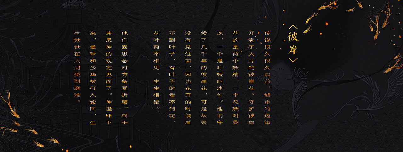 《溯回》国风系列（图ZMTg1NDM1Nzc2） - 创作习作 - 站酷设计师曹狗剩原创素材 - 站酷ZCOOL