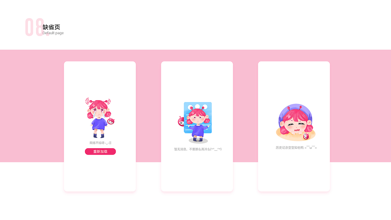 个人作品集（图ZMjIwMjgwOTA0） - APP界面 - 站酷设计师傲娇旭不骄傲原创素材 - 站酷ZCOOL