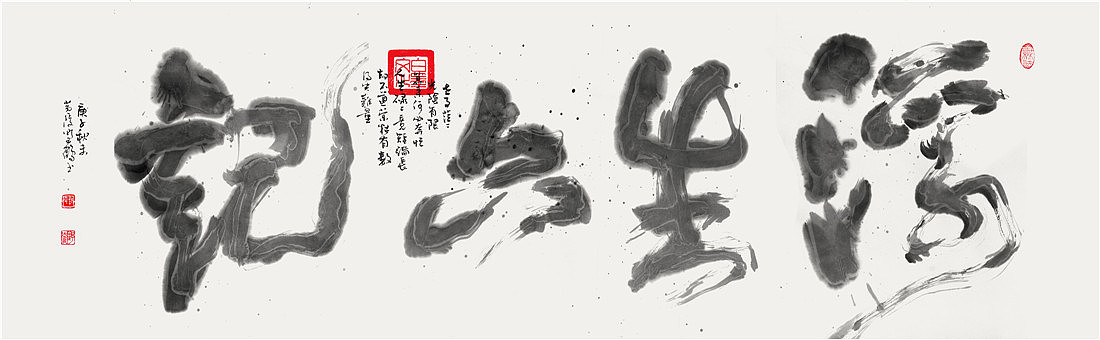 {墨事件}黄陵野鹤×方太幸福家艺术跨界展《浮生六记》