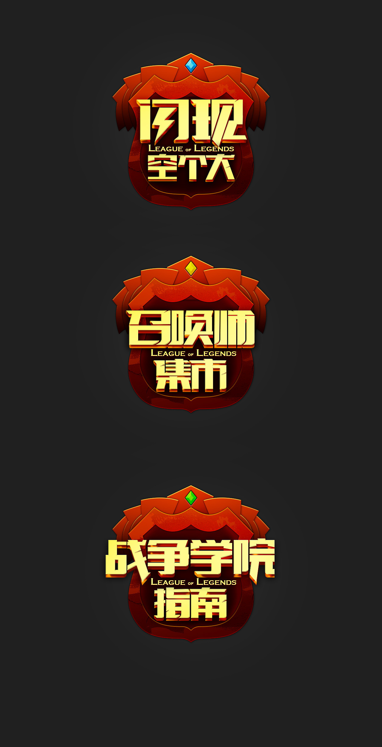 栏目logo设计,字体设计!