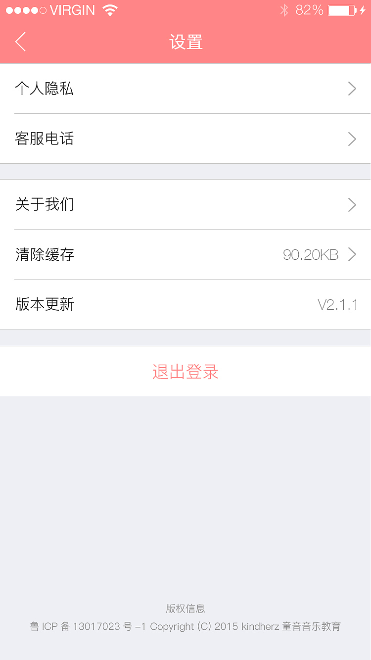 幼儿音乐早教类型的家长端app（图ZNjc5MjI3MDg=） - APP界面 - 站酷设计师蜗牛在坚持原创素材 - 站酷ZCOOL