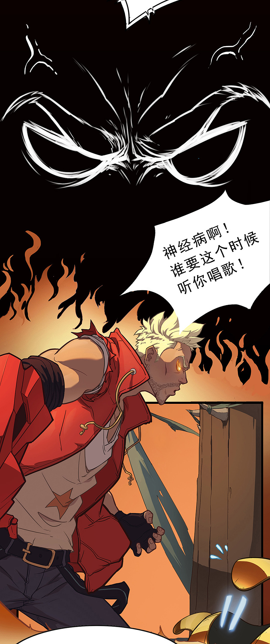 边际启示录-星降 第二十三话 陌生人