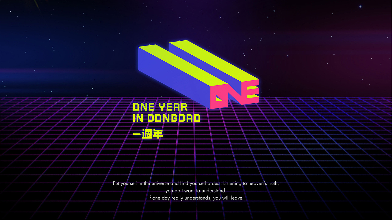 One year in DongDao（图ZMTI2NDk2NTAw） - Logo - 站酷设计师郝高兴原创素材 - 站酷ZCOOL