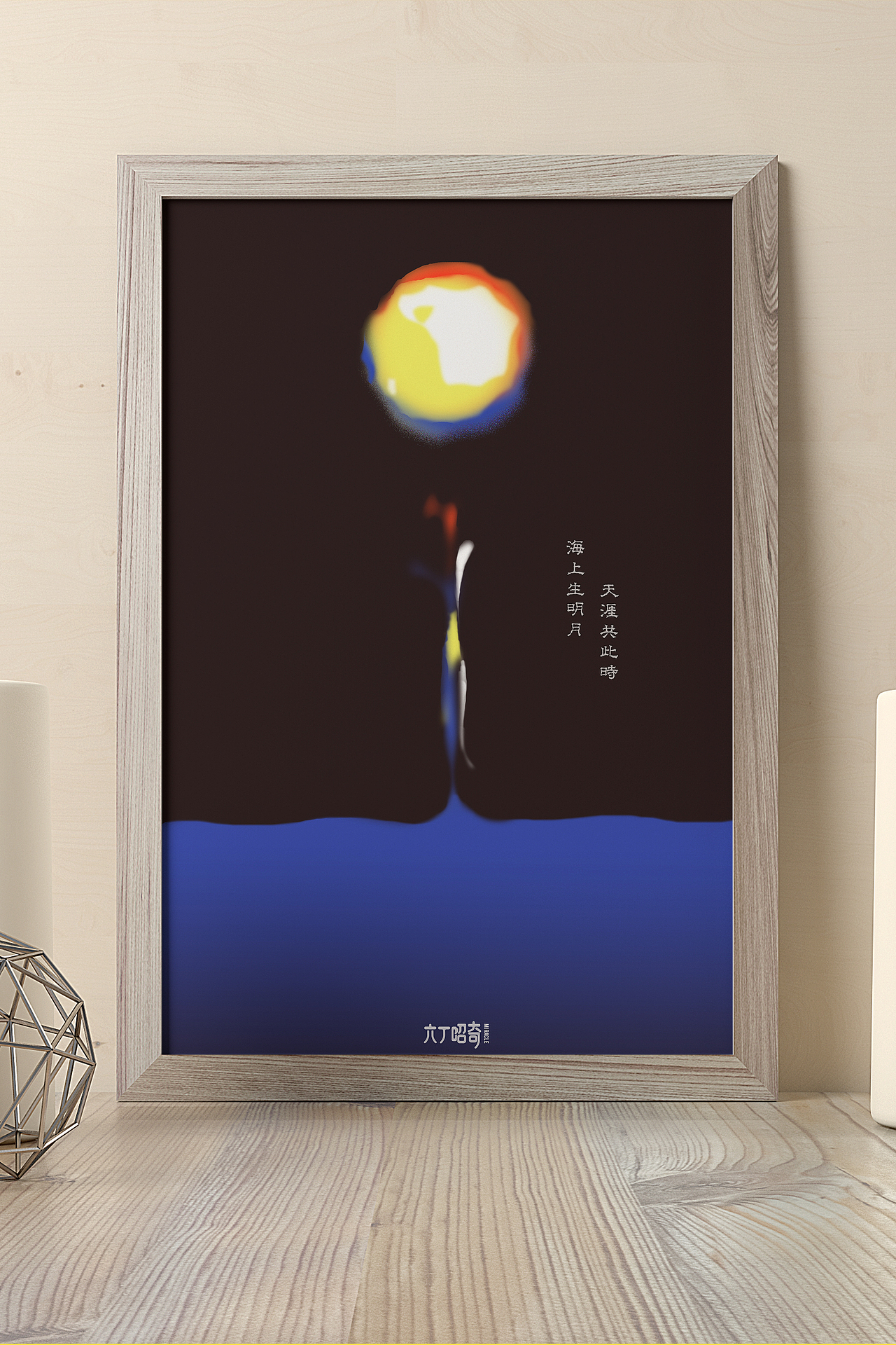 六丁昭奇 节日海报（图ZMTMxNjczNjQ0） - 海报 - 站酷设计师六丁昭奇原创素材 - 站酷ZCOOL