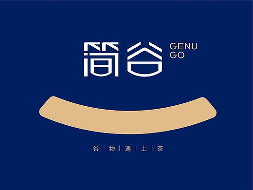 简谷-茶饮品牌（个人主页-ZMzQ0OTY2NjA=） - 品牌 - 站酷设计师郑植原创素材 - 站酷ZCOOL