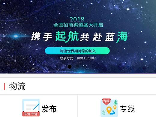 物流信息小程序