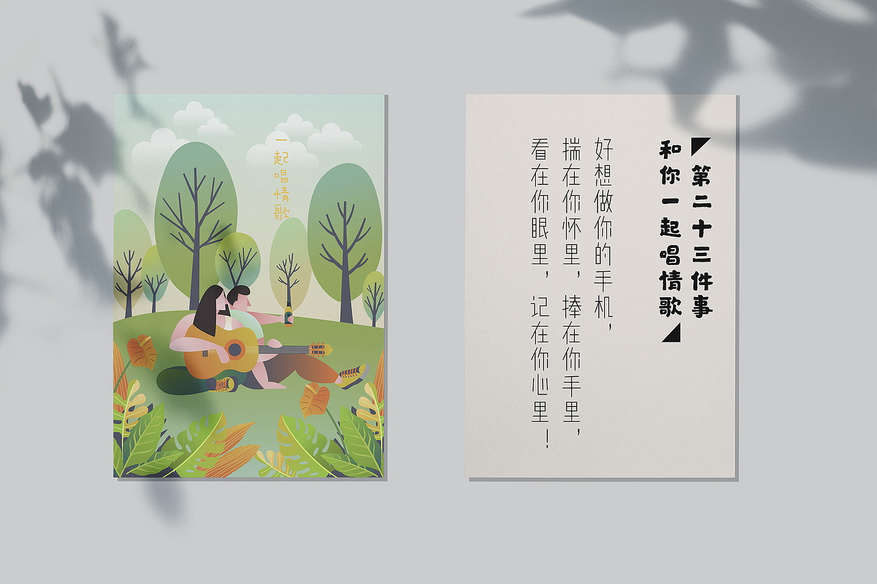 做完这99件事,就让我们相伴到老吧(上)