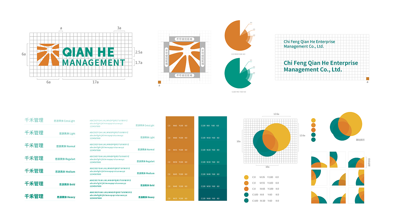 千禾管理 品牌VI设计（图ZMjY1NDA3NjQ4） - 品牌 - 站酷设计师红八影画原创素材 - 站酷ZCOOL