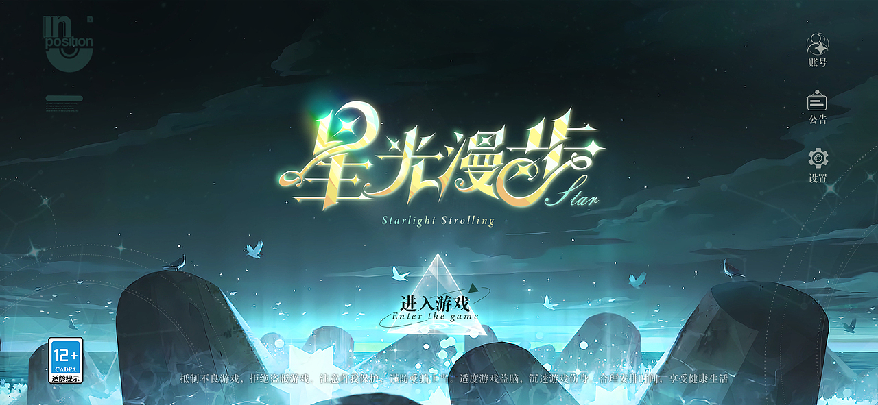 【星光漫步】复古英伦风游戏UI概念设计（图ZMzcwNzgxNjAw） - 游戏UI - 站酷设计师夏小鸣原创素材 - 站酷ZCOOL
