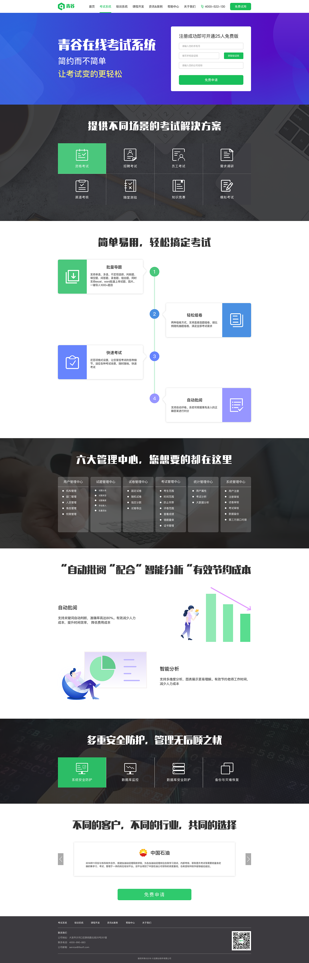 青谷网站（图ZMjI0OTg1NzA4） - 企业官网 - 站酷设计师呆鱼040701原创素材 - 站酷ZCOOL