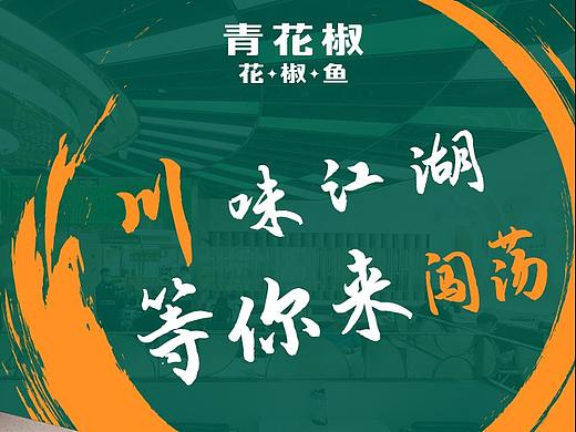 新店开业微信推文