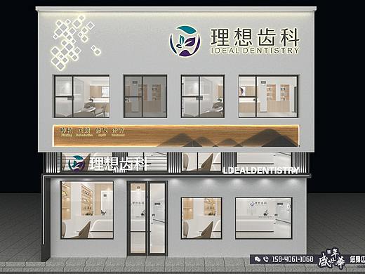 齿科医院的3D门头设计 #门头设计 #齿科医院