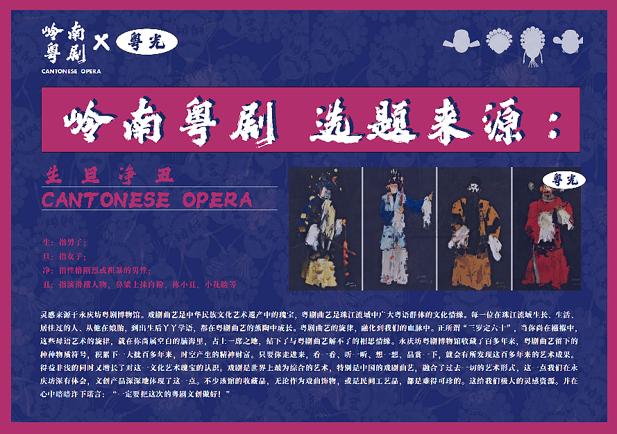 粤剧胸针（图ZMzY0NDEwMzMy） - 品牌 - 站酷设计师粤光文创原创素材 - 站酷ZCOOL